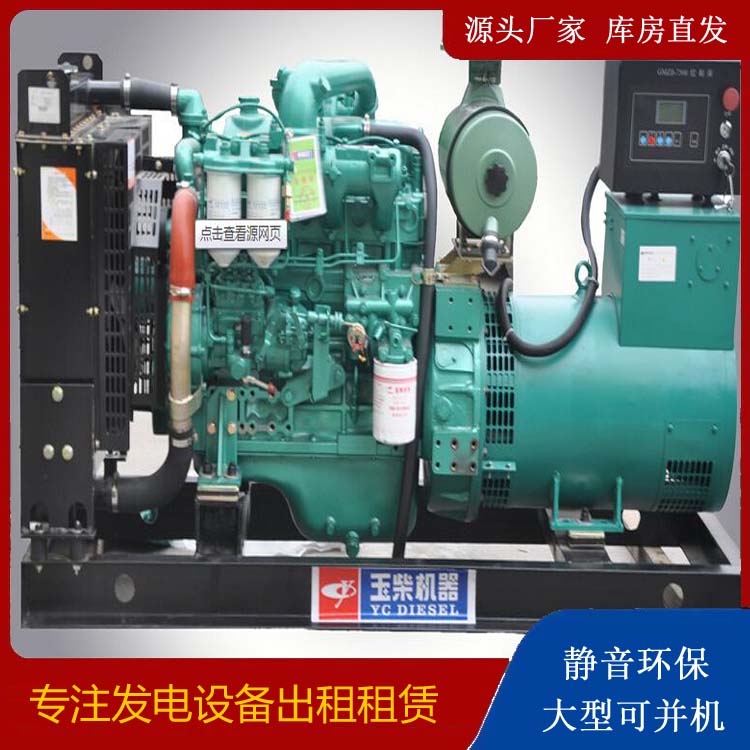 乌鲁木齐出租发电机 柴油发电机组安全使用注意事项